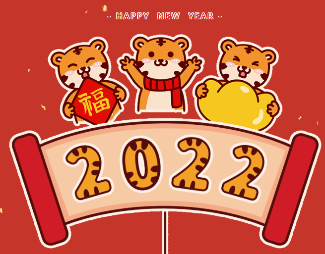 福虎報春，新春大吉
